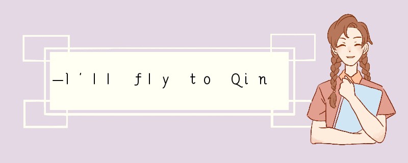 —I'll fly to Qingdao for my holiday this w